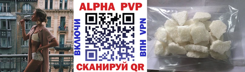 Купить  Завитинск  Alpha-PVP VHQ 