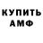 АМФЕТАМИН Розовый arje arjevanidze