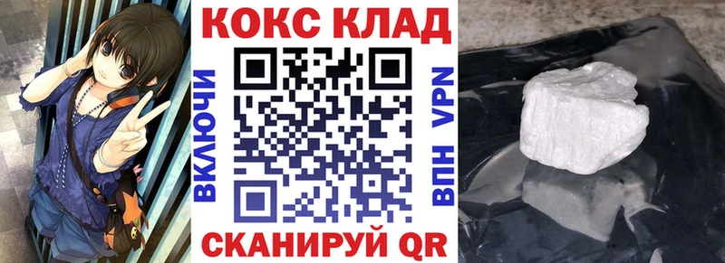 Купить  Завитинск  COCAIN Fish Scale 