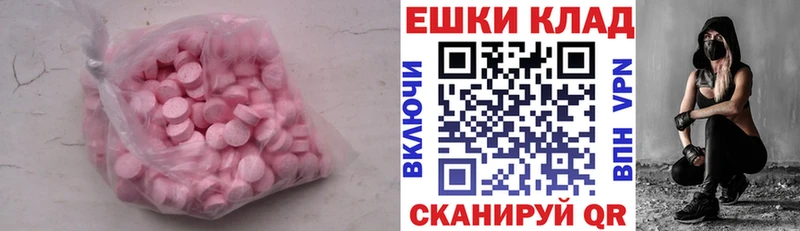 ЭКСТАЗИ XTC  Купить где  Завитинск 
