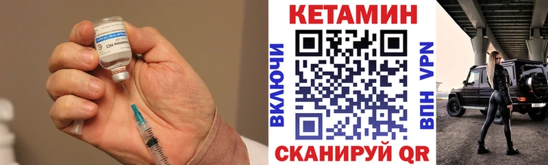 Кетамин ketamine  Купить закладки  Завитинск 