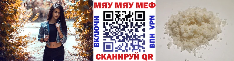Купить закладки  Завитинск  МЯУ-МЯУ VHQ 